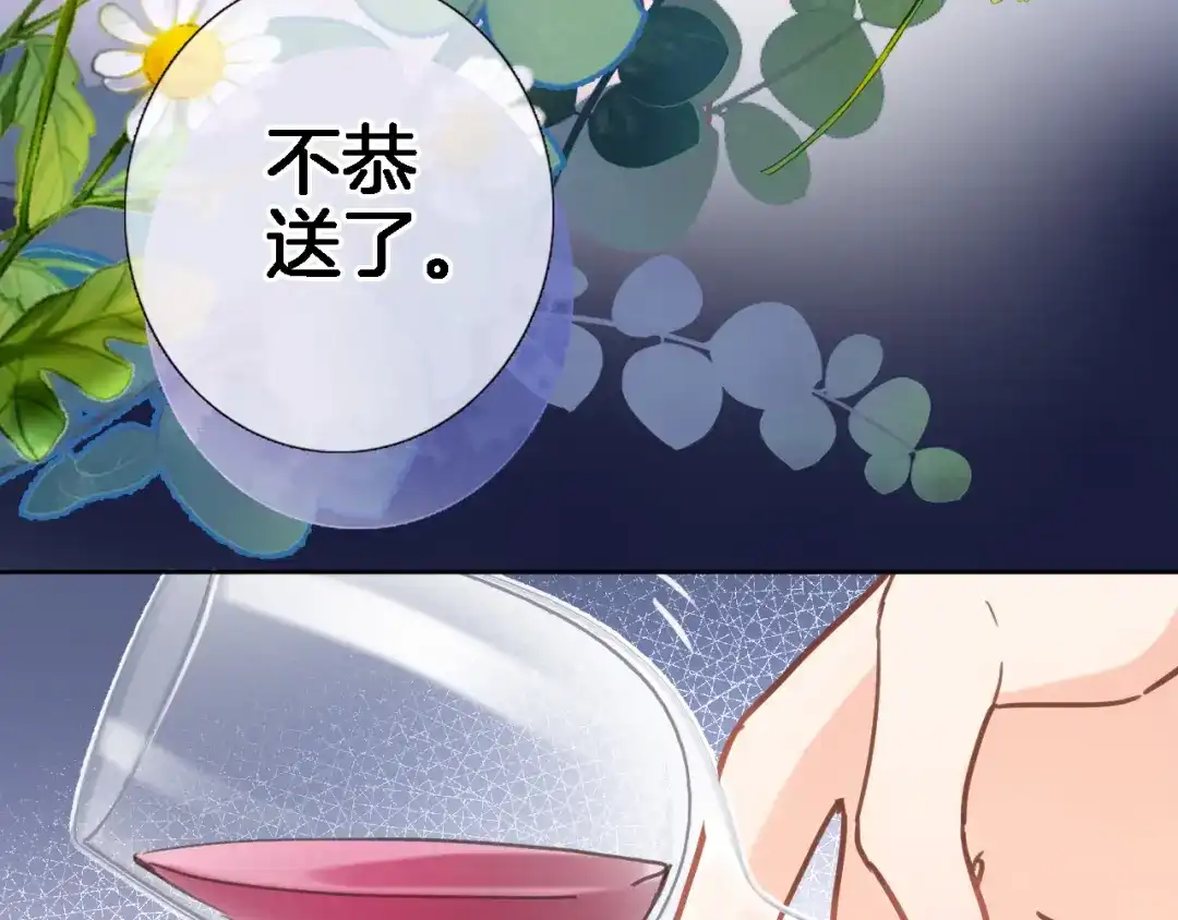 第二十七话梦与梦-穿行世界之花-葵子（第6张）