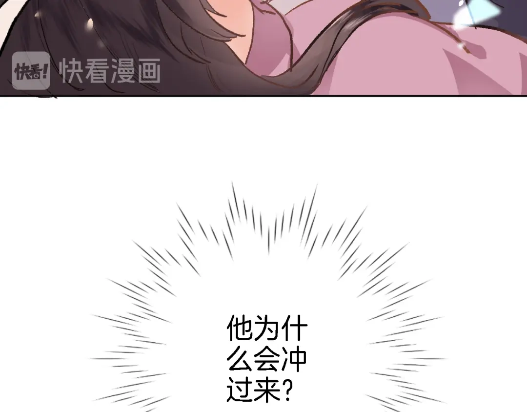 第三话扑通扑通的心跳❤-穿行世界之花-葵子（第6张）