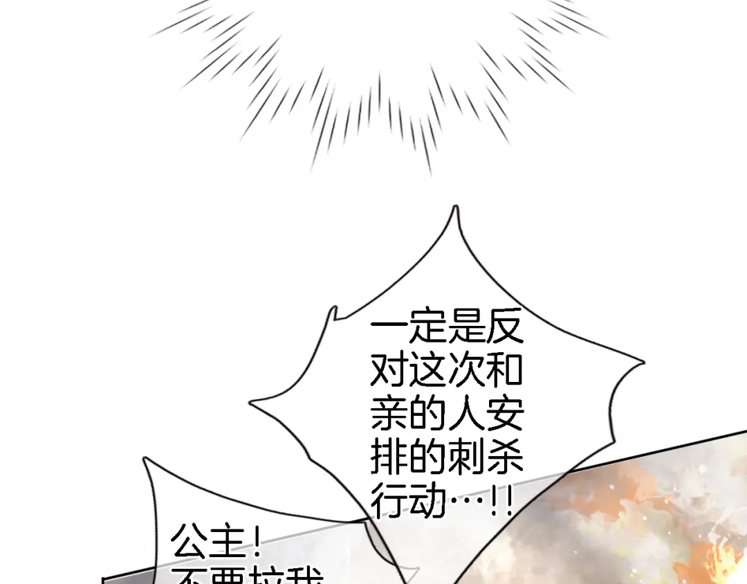 第三话扑通扑通的心跳❤-穿行世界之花-葵子（第7张）