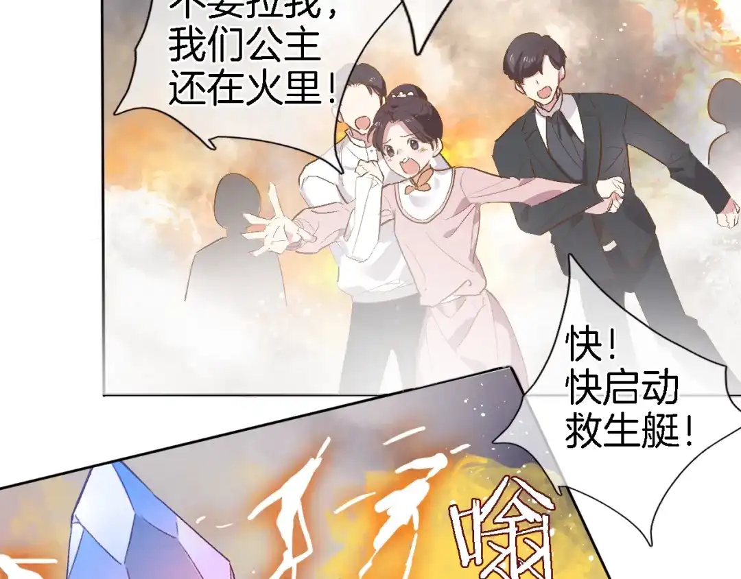 第三话扑通扑通的心跳❤-穿行世界之花-葵子（第8张）