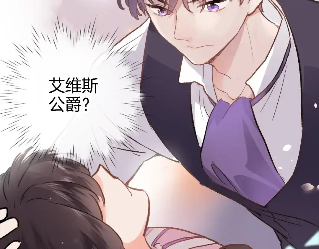 第三话扑通扑通的心跳❤-穿行世界之花-葵子（第5张）