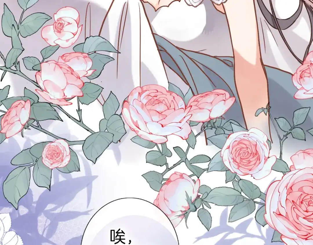 第二十八话公主和女王-穿行世界之花-葵子（第6张）