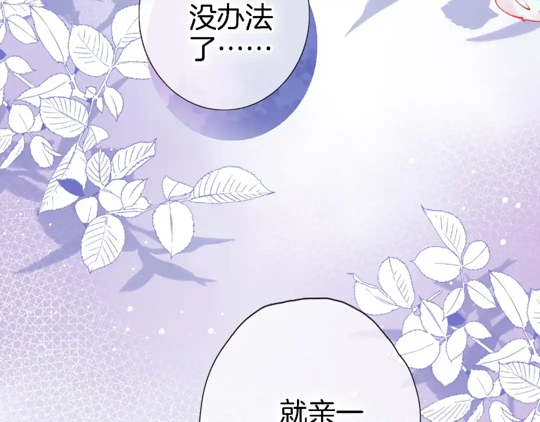 第二十八话公主和女王-穿行世界之花-葵子（第7张）