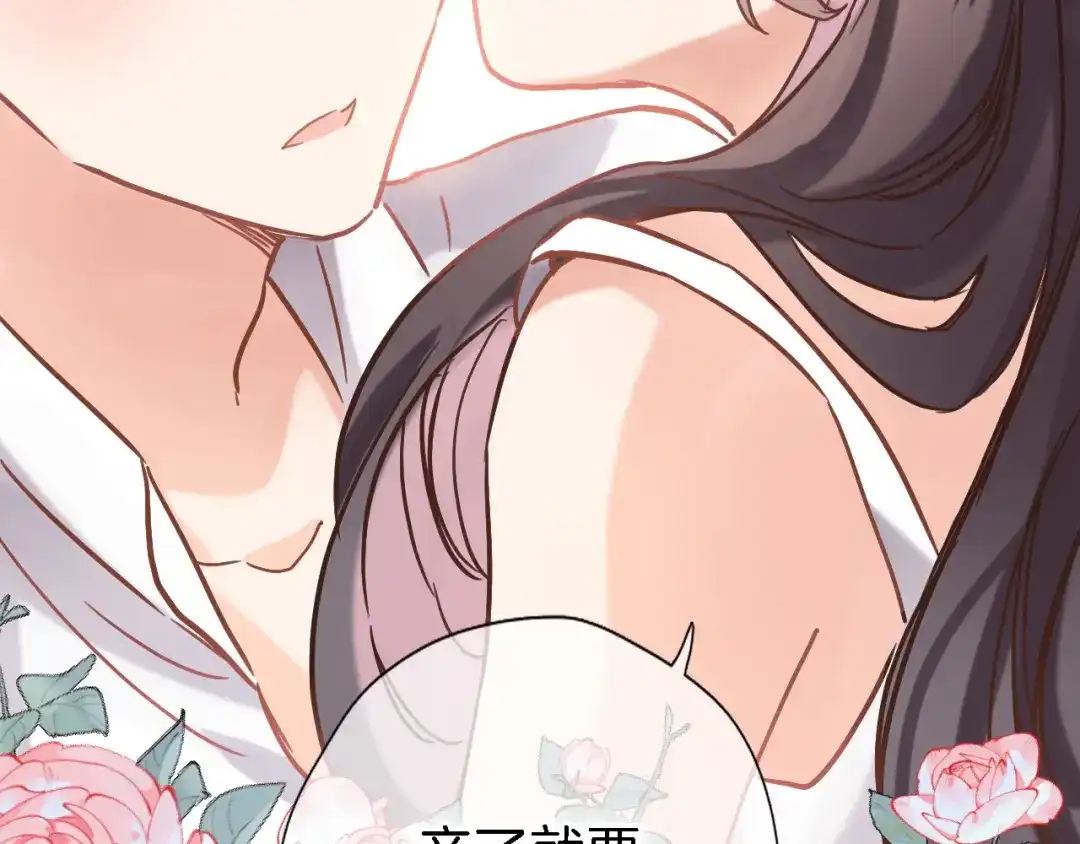 第二十八话公主和女王-穿行世界之花-葵子（第9张）