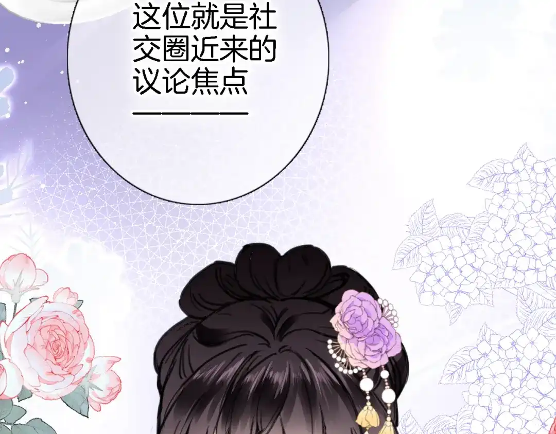 第二十九话茶会交锋-穿行世界之花-葵子（第5张）