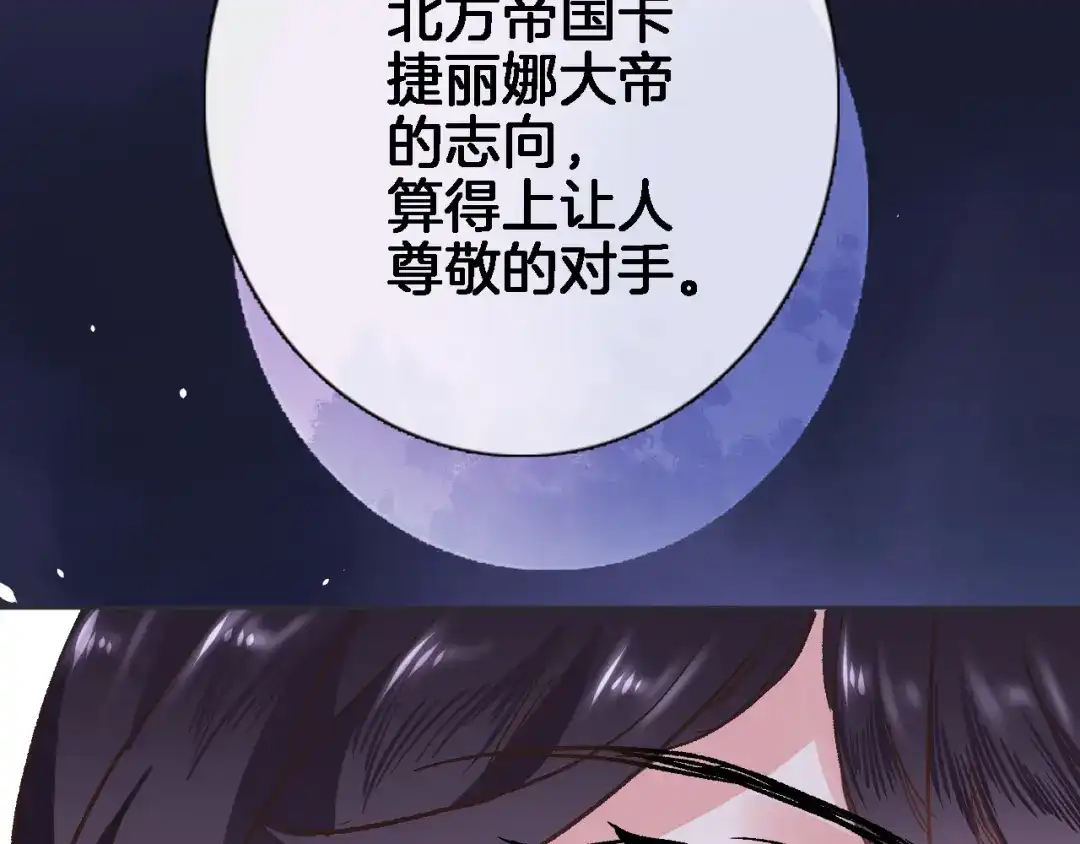 第三十话忍无可忍-穿行世界之花-葵子（第1张）