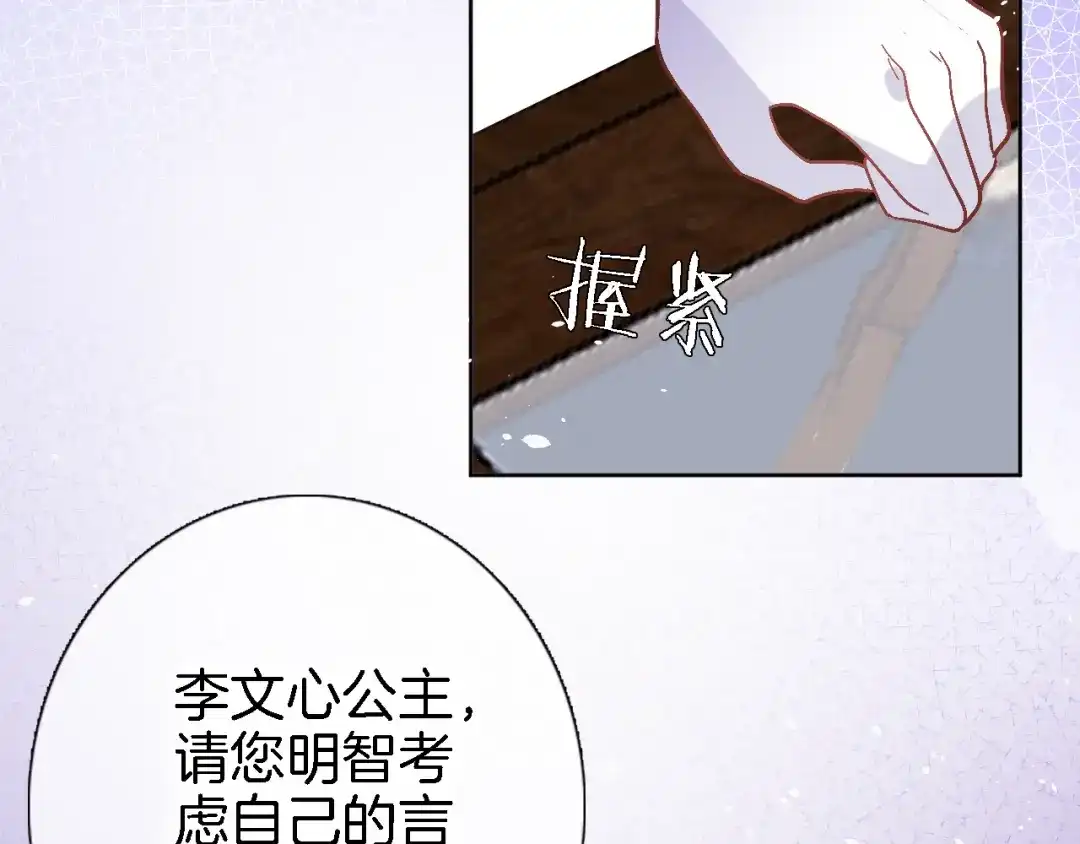 第三十话忍无可忍-穿行世界之花-葵子（第7张）