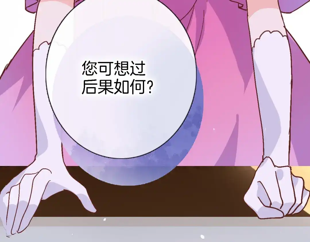 第三十话忍无可忍-穿行世界之花-葵子（第10张）
