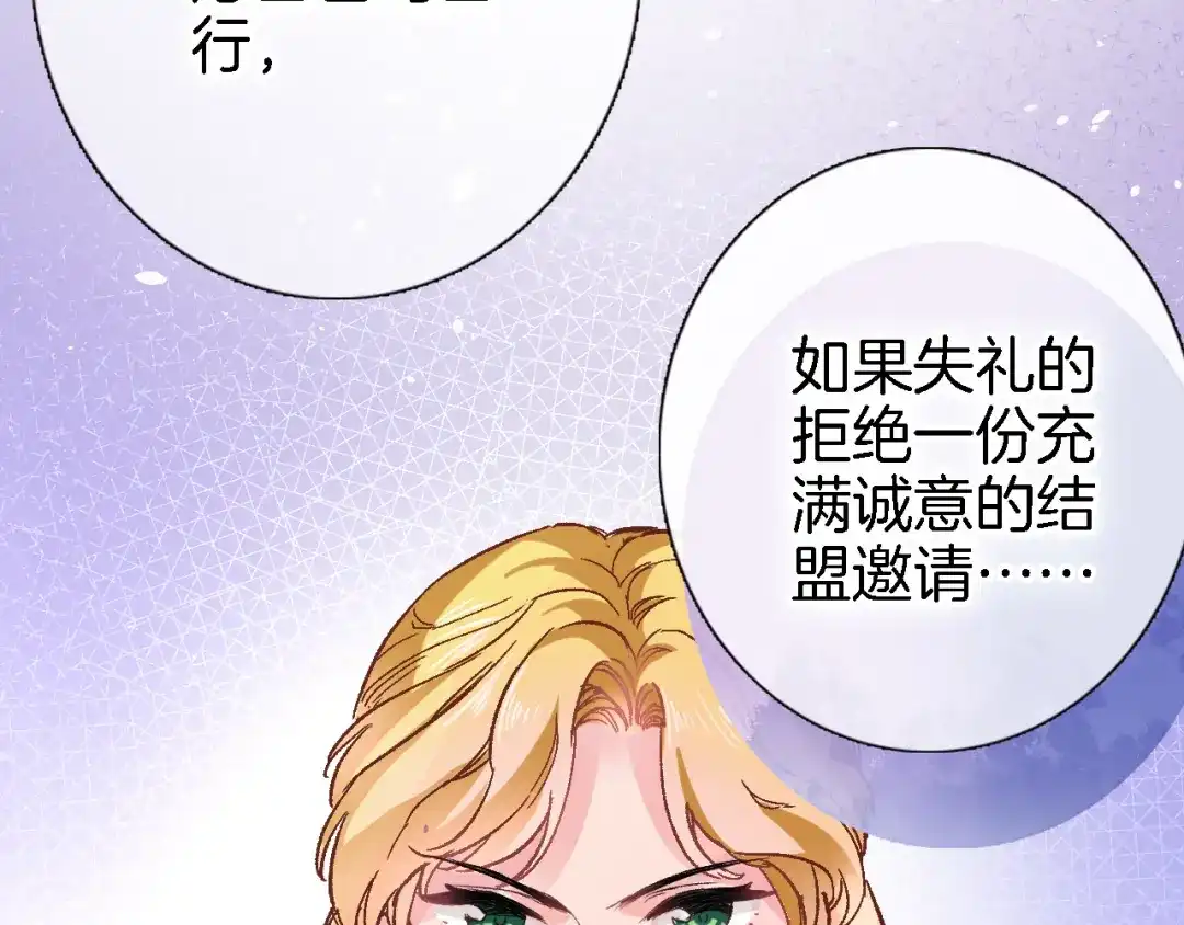 第三十话忍无可忍-穿行世界之花-葵子（第8张）