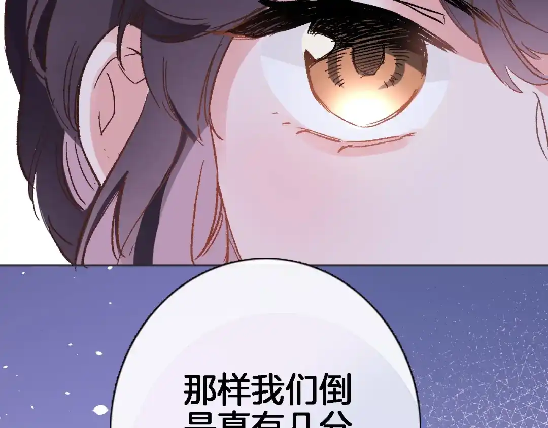 第三十话忍无可忍-穿行世界之花-葵子（第2张）