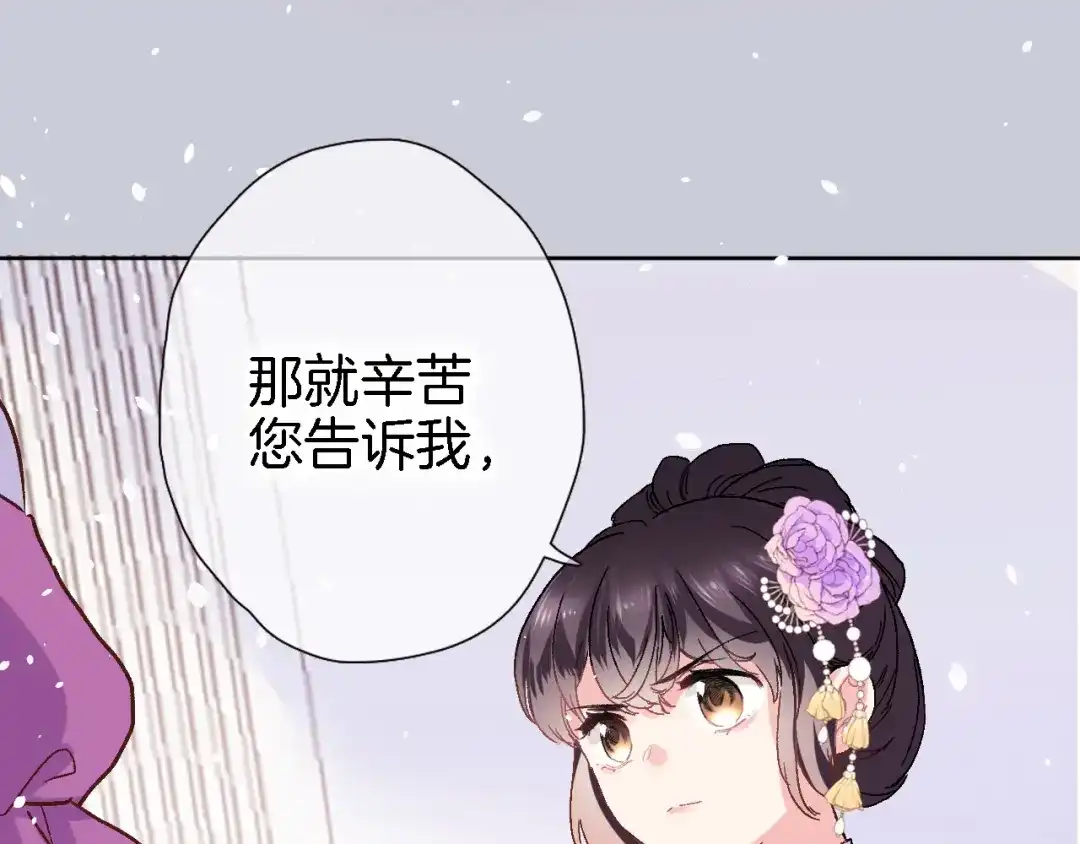 第三十话忍无可忍-穿行世界之花-葵子（第11张）