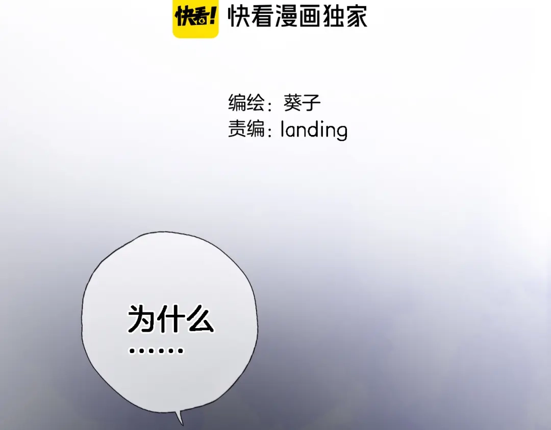 第三十一话-穿行世界之花-葵子（第3张）