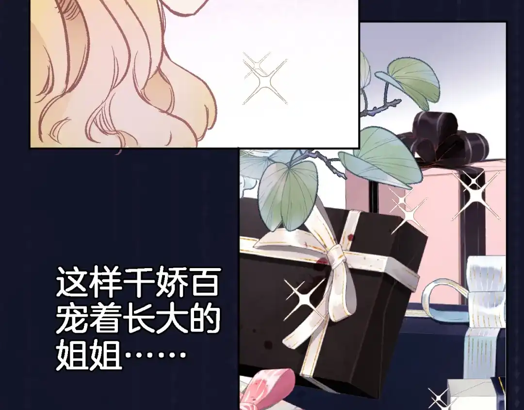 第三十二话我的荣幸-穿行世界之花-葵子（第10张）