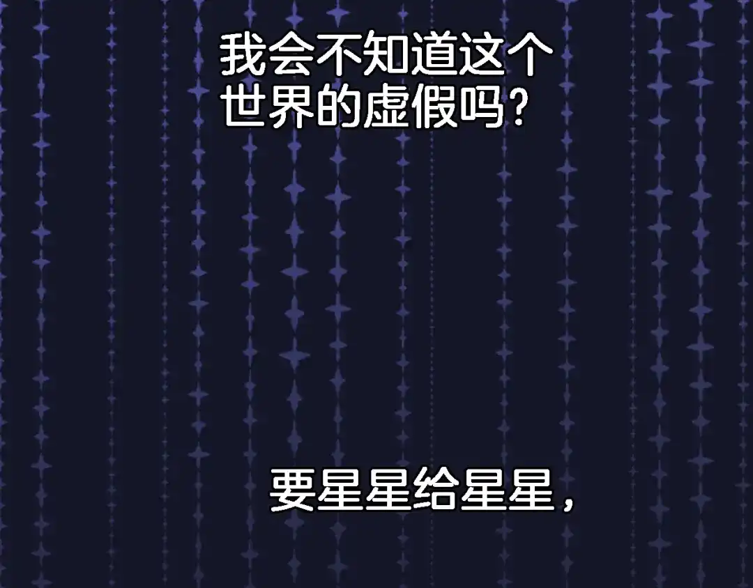 第三十二话我的荣幸-穿行世界之花-葵子（第8张）