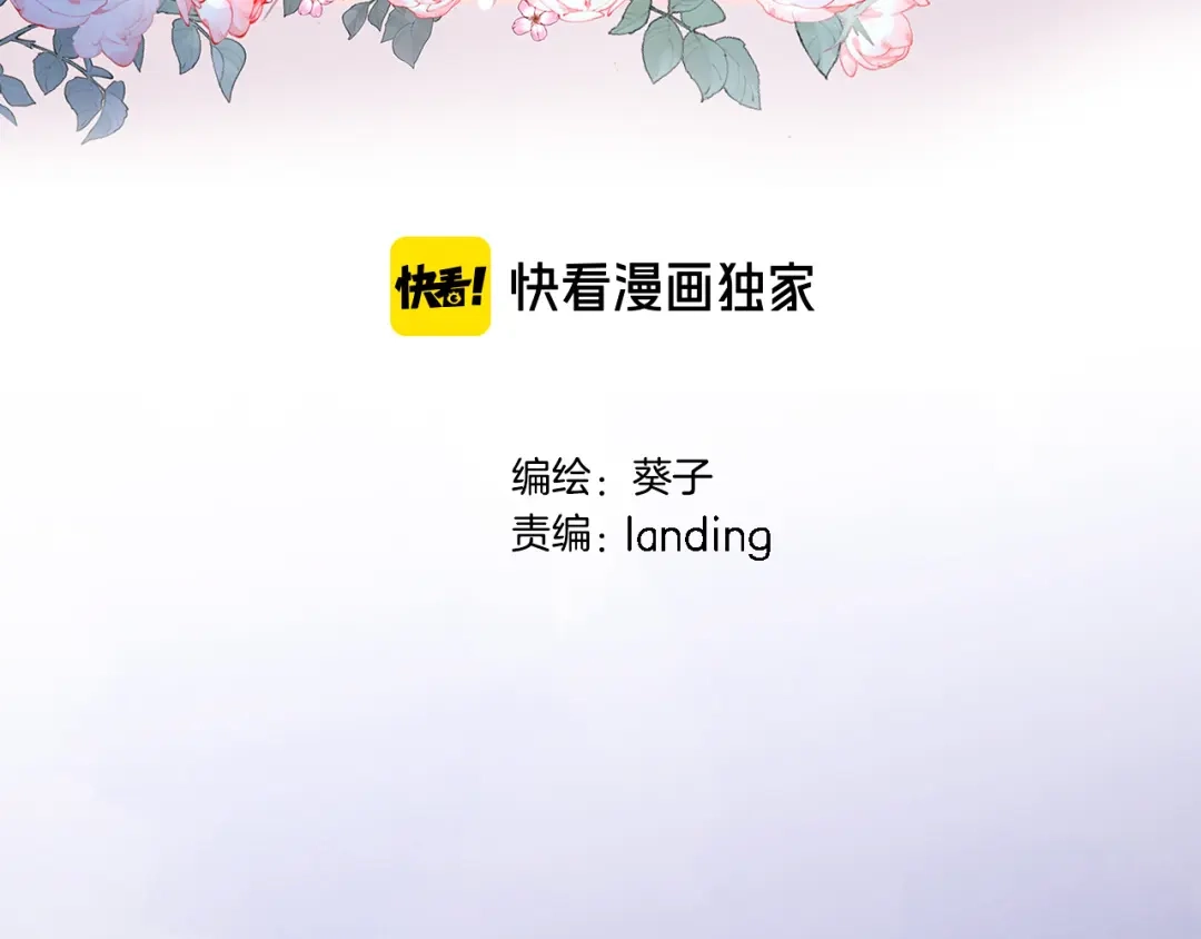 第三十二话我的荣幸-穿行世界之花-葵子（第2张）
