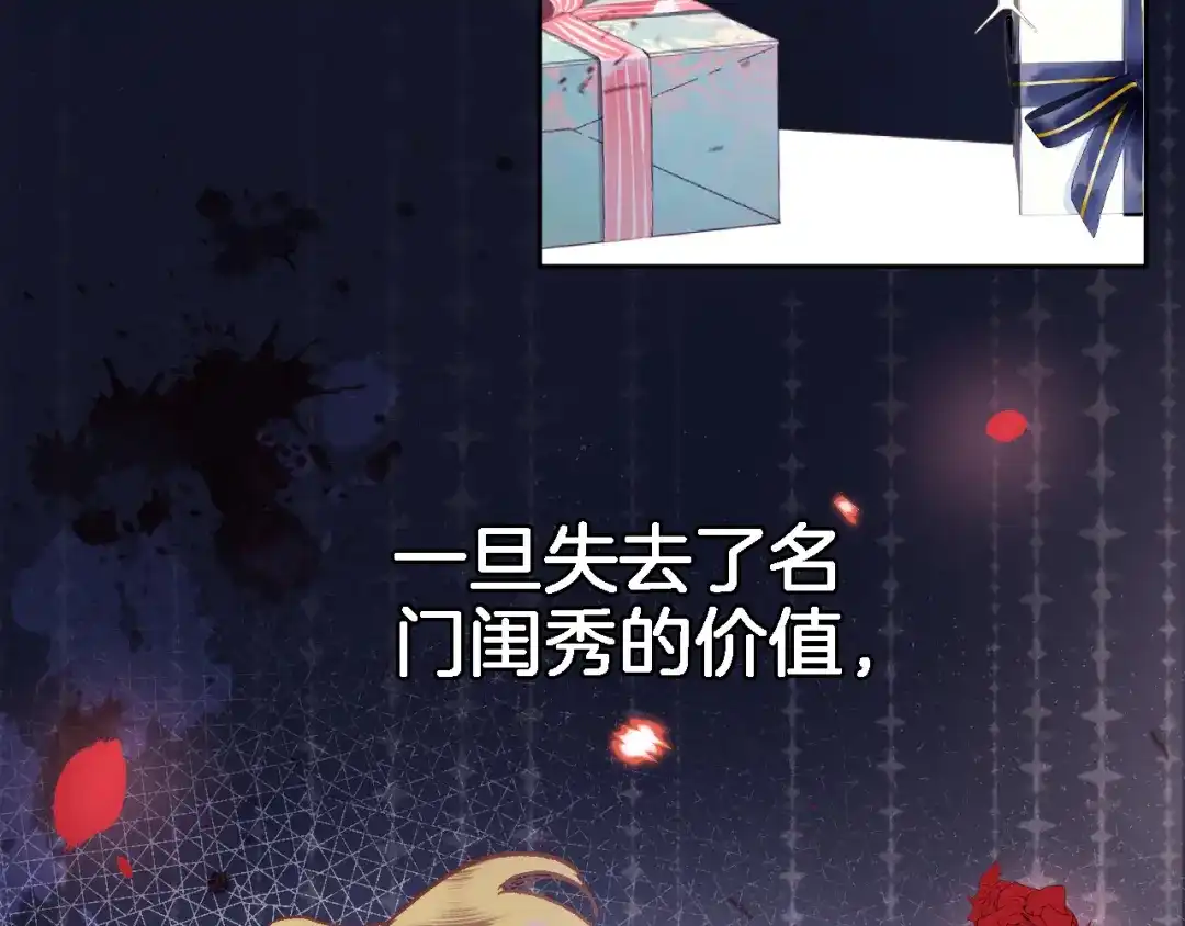 第三十二话我的荣幸-穿行世界之花-葵子（第11张）