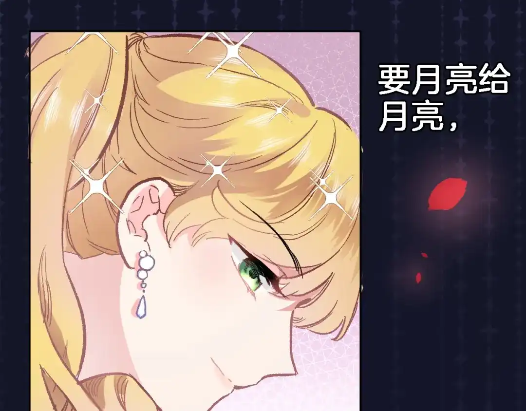 第三十二话我的荣幸-穿行世界之花-葵子（第9张）