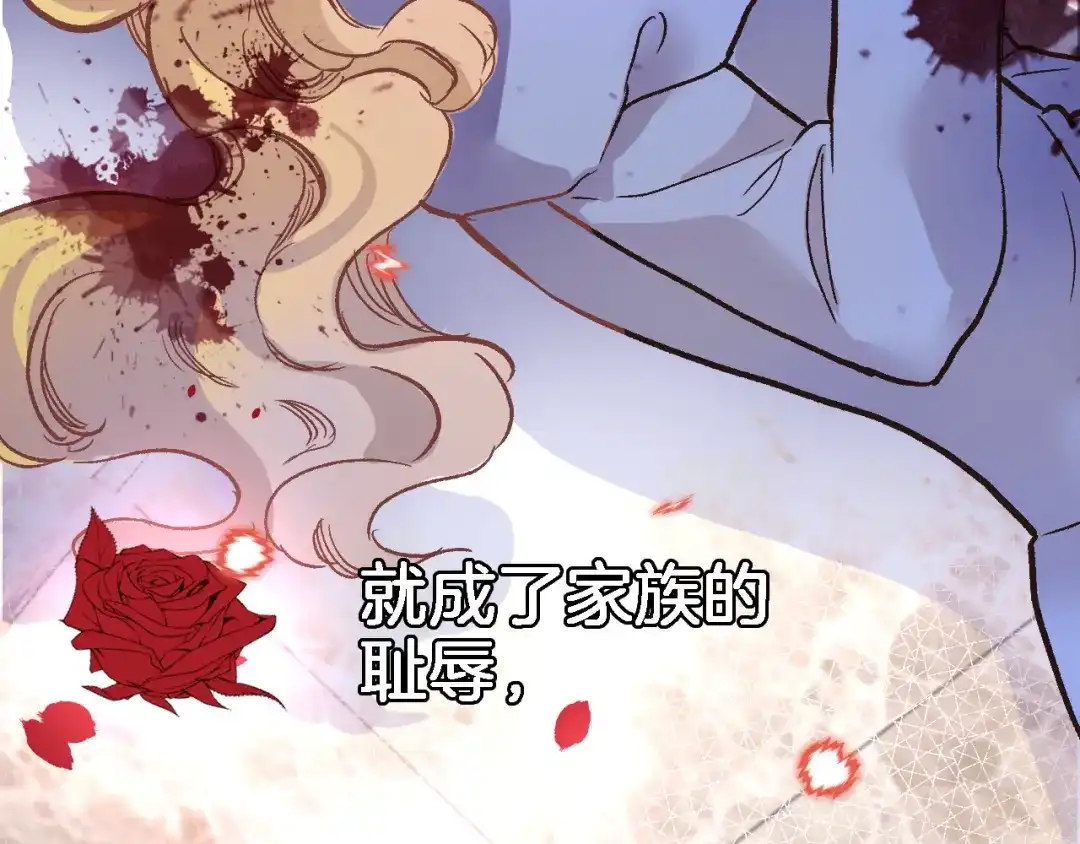 第三十二话我的荣幸-穿行世界之花-葵子（第13张）