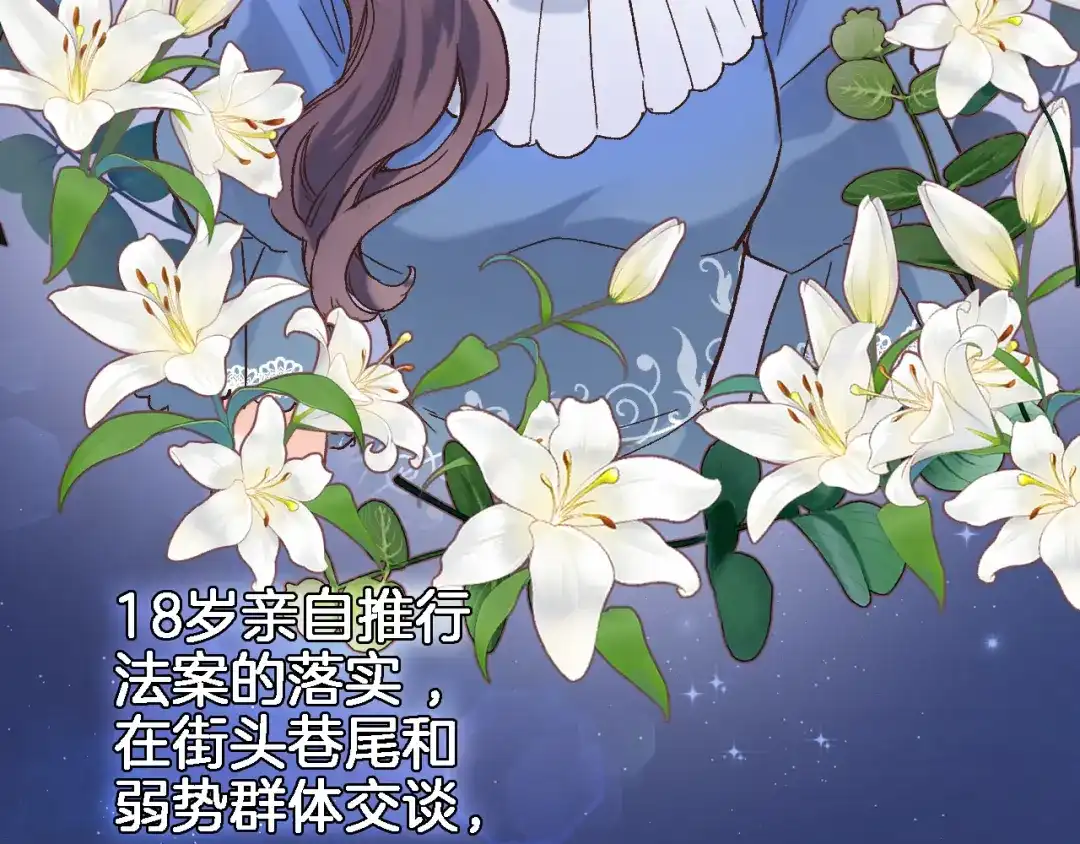 第三十三话第三只眼-穿行世界之花-葵子（第11张）
