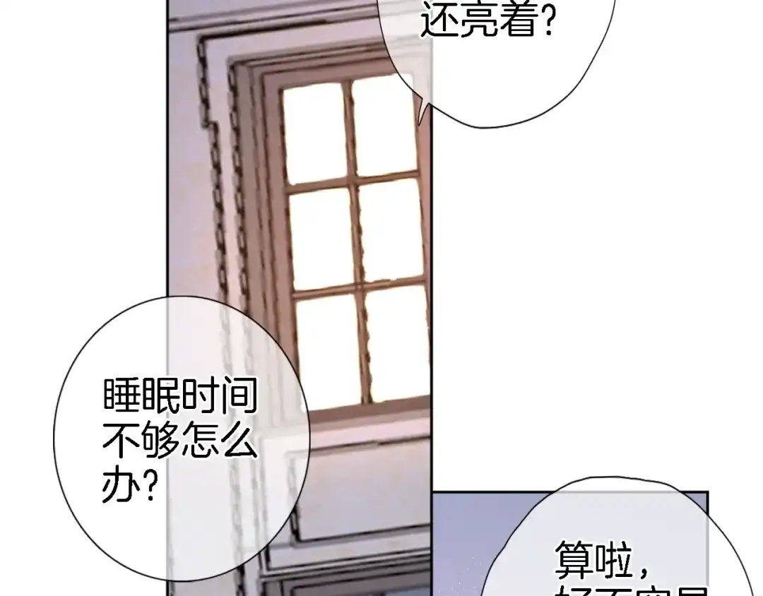 第三十三话第三只眼-穿行世界之花-葵子（第3张）