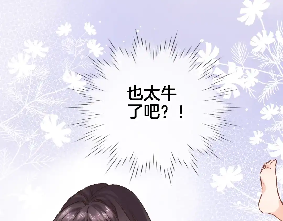 第三十三话第三只眼-穿行世界之花-葵子（第7张）