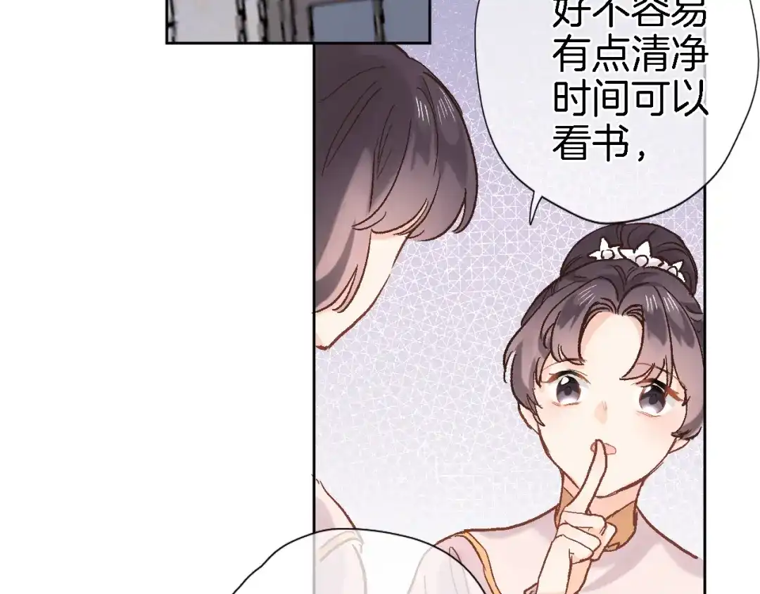 第三十三话第三只眼-穿行世界之花-葵子（第4张）