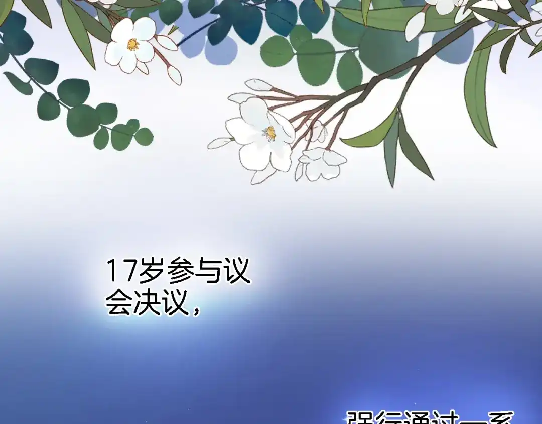 第三十三话第三只眼-穿行世界之花-葵子（第9张）