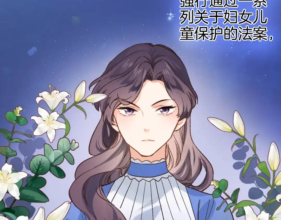 第三十三话第三只眼-穿行世界之花-葵子（第10张）