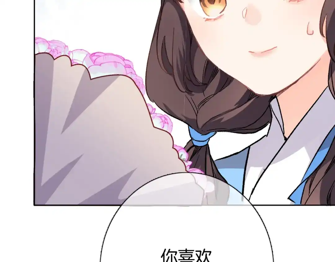 第三十四话打破时间的限制-穿行世界之花-葵子（第7张）