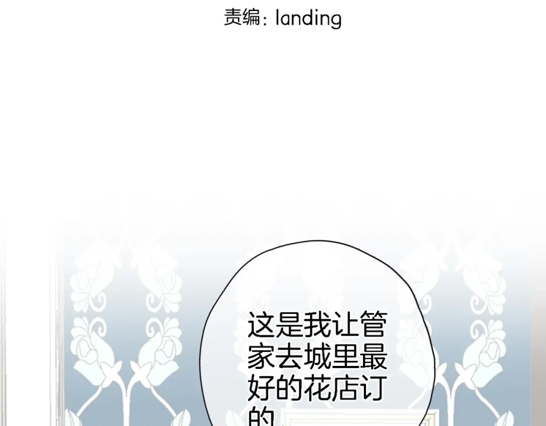 第三十四话打破时间的限制-穿行世界之花-葵子（第4张）
