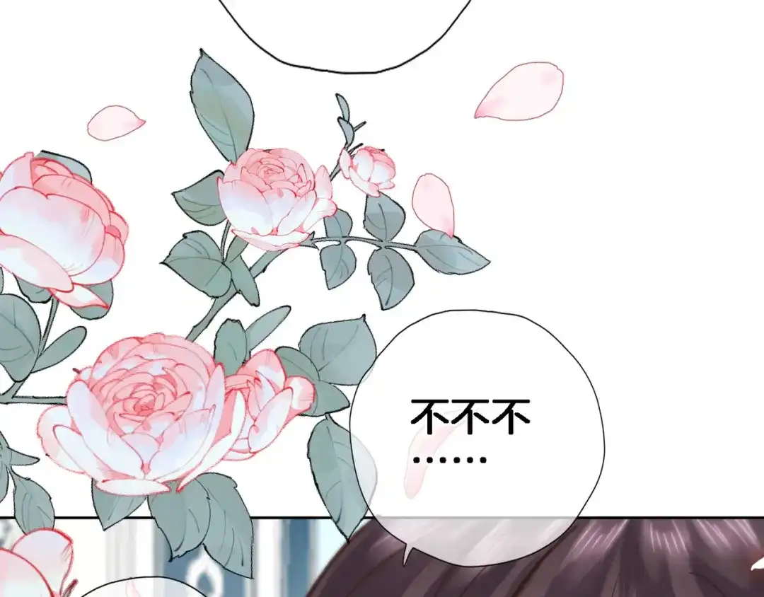 第三十五话坦诚的告白-穿行世界之花-葵子（第11张）