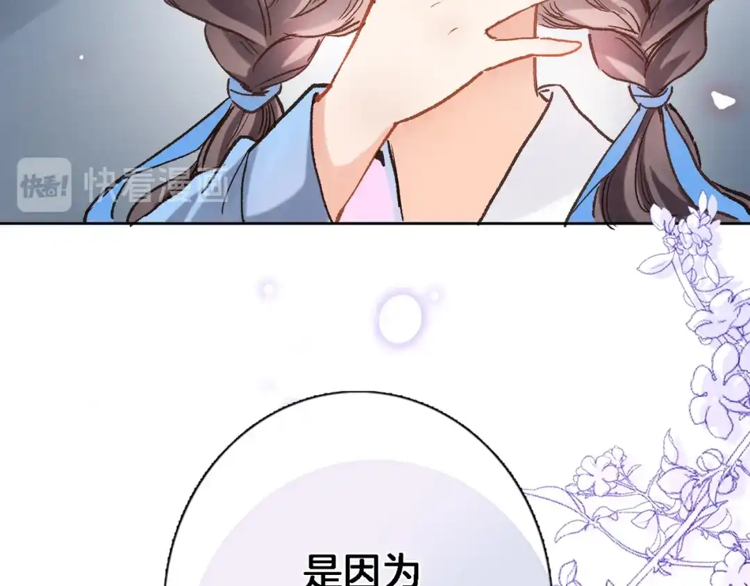 第三十五话坦诚的告白-穿行世界之花-葵子（第1张）