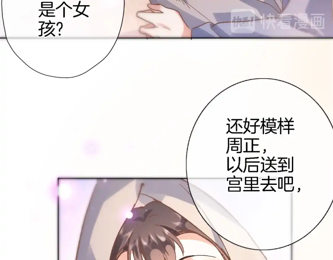 第三十六话触碰即读取-穿行世界之花-葵子（第9张）