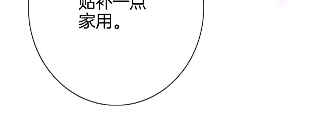 第三十六话触碰即读取-穿行世界之花-葵子（第11张）