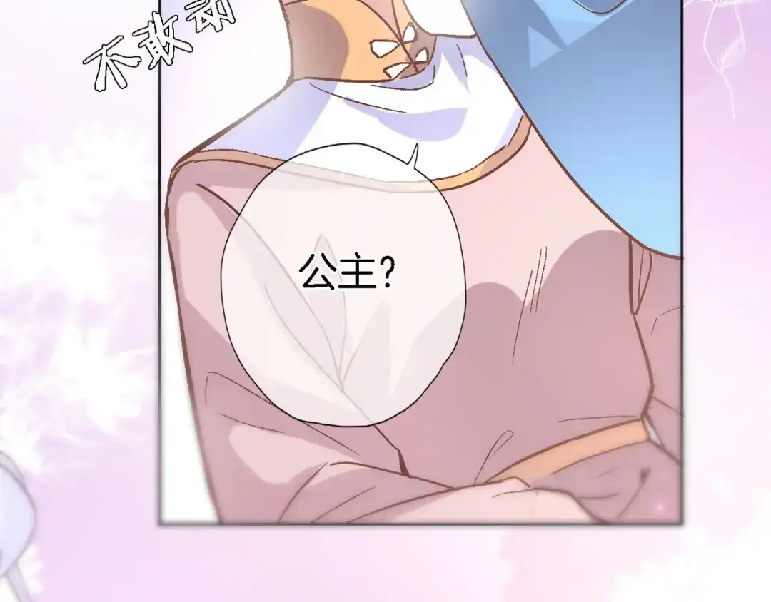 第三十六话触碰即读取-穿行世界之花-葵子（第4张）