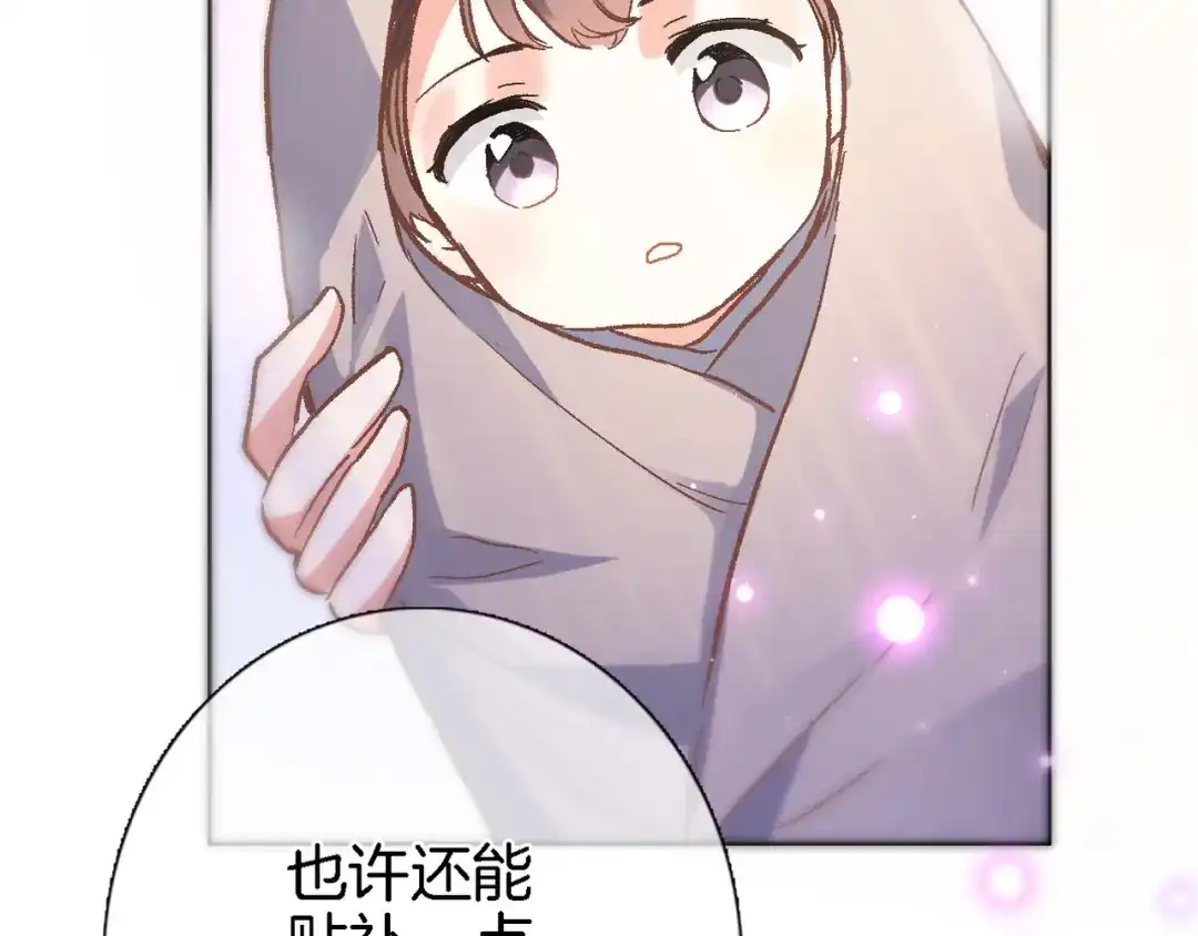 第三十六话触碰即读取-穿行世界之花-葵子（第10张）