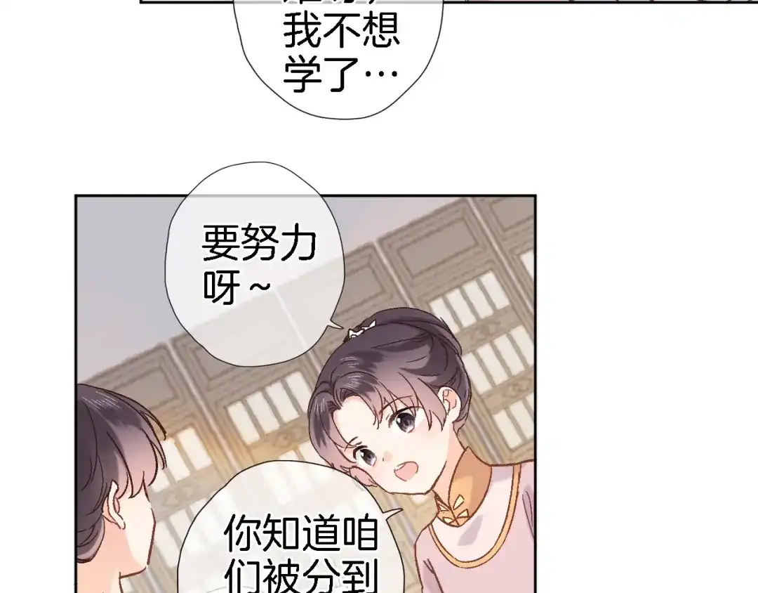 第三十六话触碰即读取-穿行世界之花-葵子（第13张）
