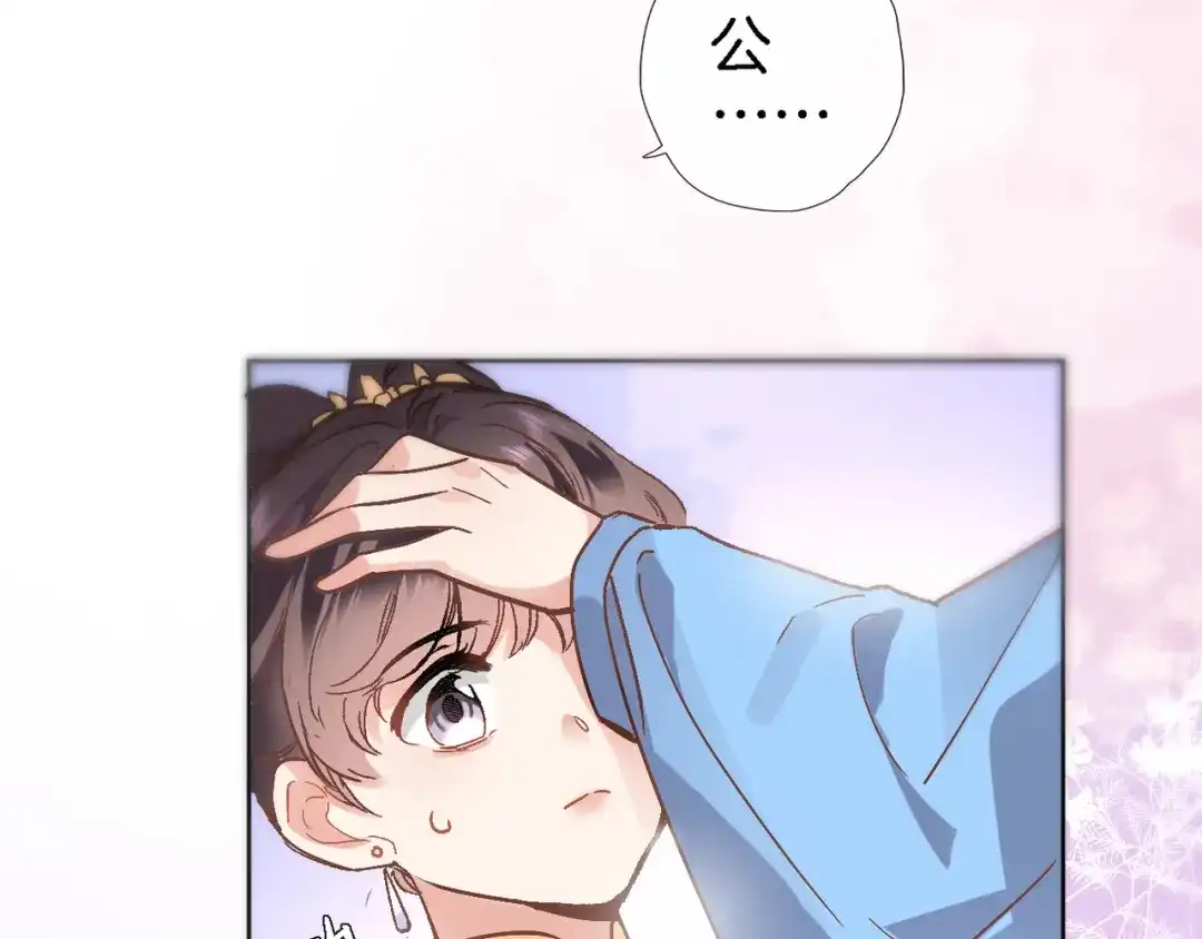 第三十六话触碰即读取-穿行世界之花-葵子（第3张）