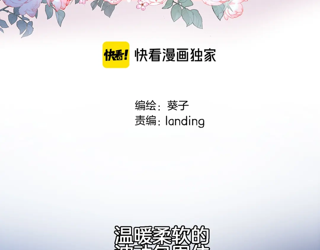 第三十七话触碰-穿行世界之花-葵子（第2张）