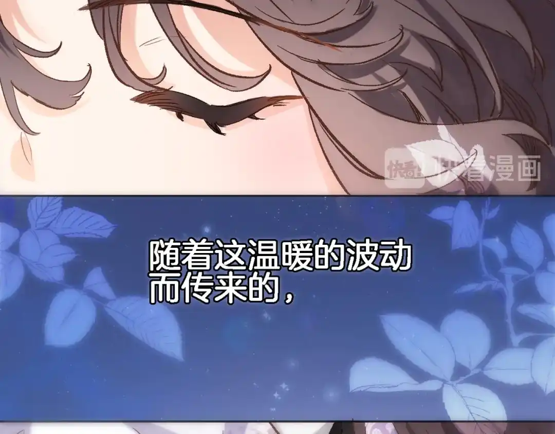 第三十七话触碰-穿行世界之花-葵子（第6张）