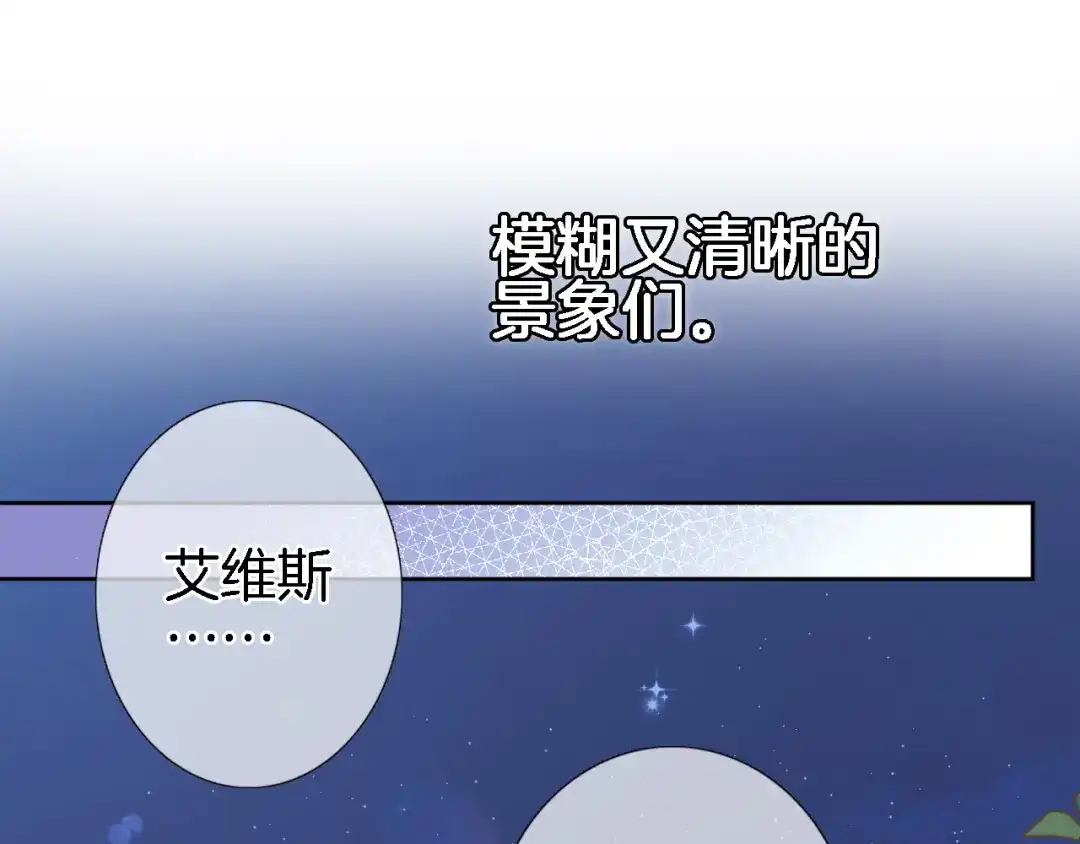 第三十七话触碰-穿行世界之花-葵子（第9张）