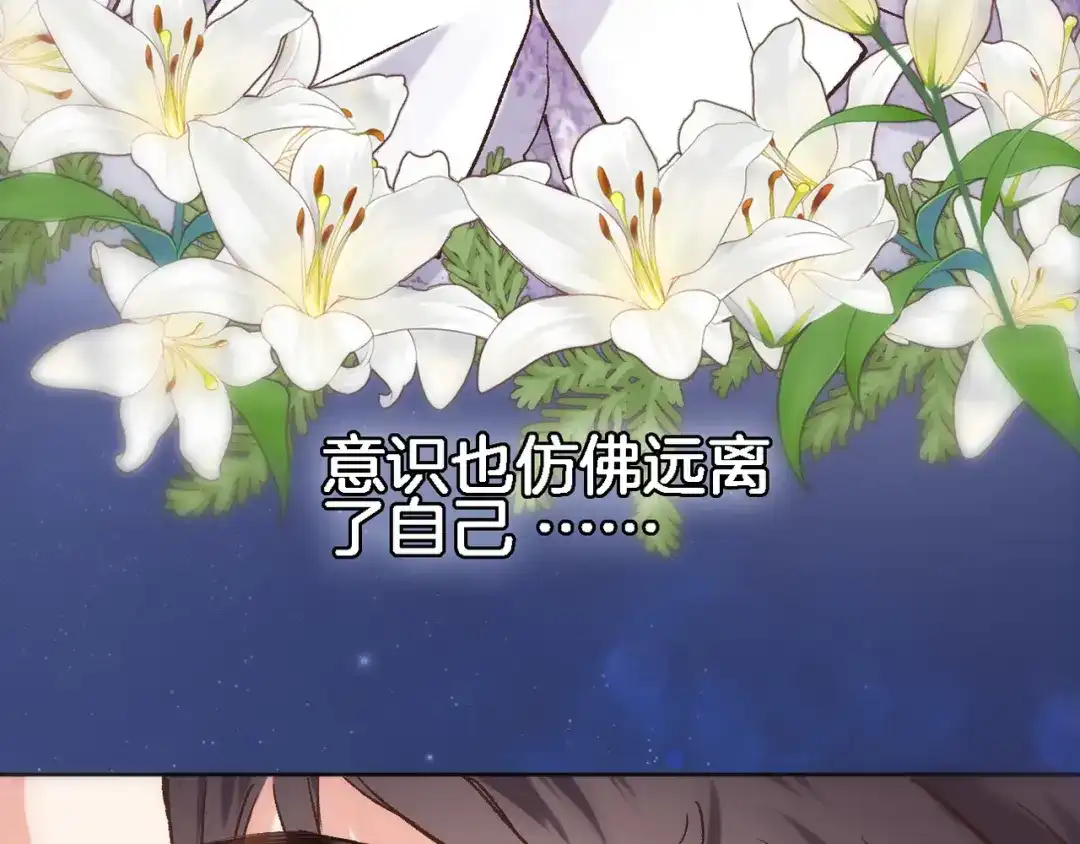 第三十七话触碰-穿行世界之花-葵子（第5张）