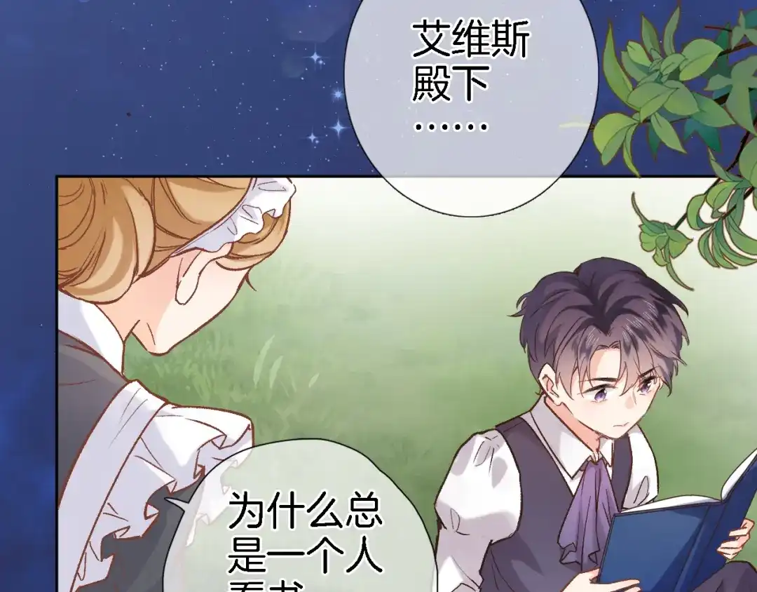 第三十七话触碰-穿行世界之花-葵子（第10张）