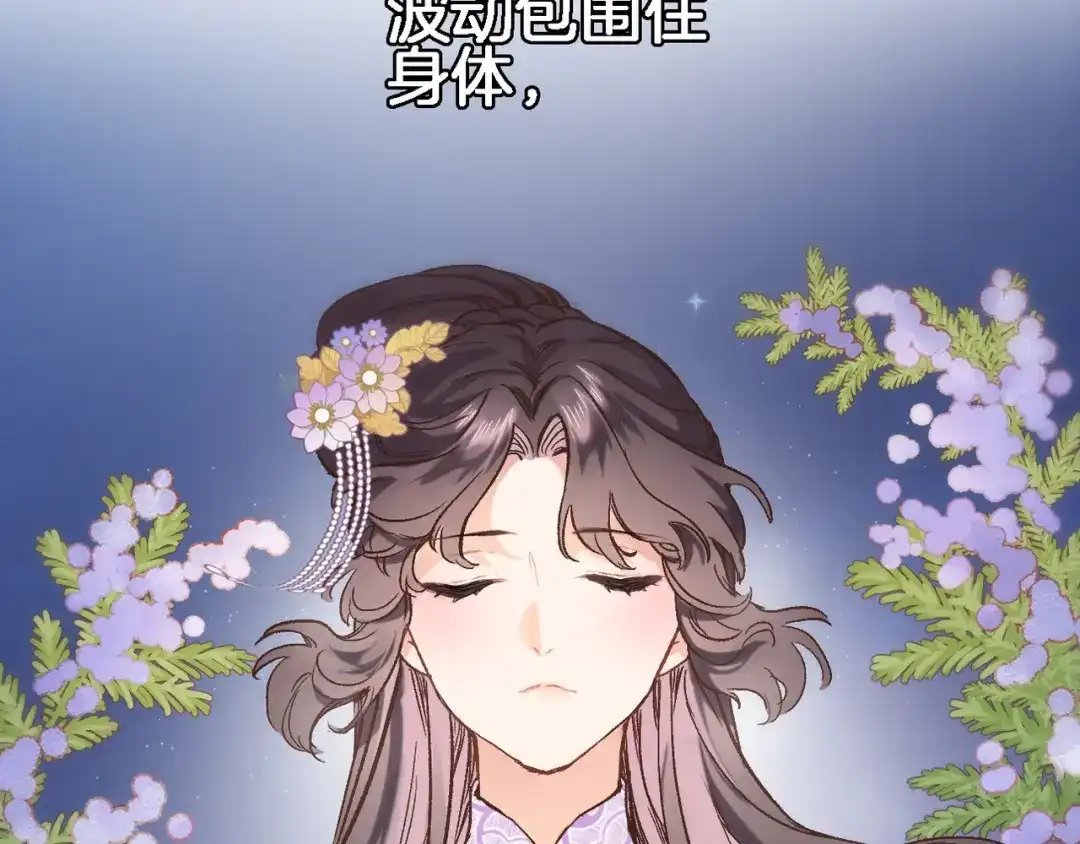 第三十七话触碰-穿行世界之花-葵子（第3张）