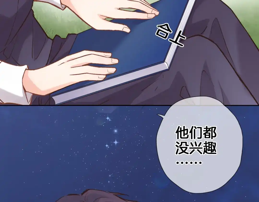 第三十七话触碰-穿行世界之花-葵子（第12张）