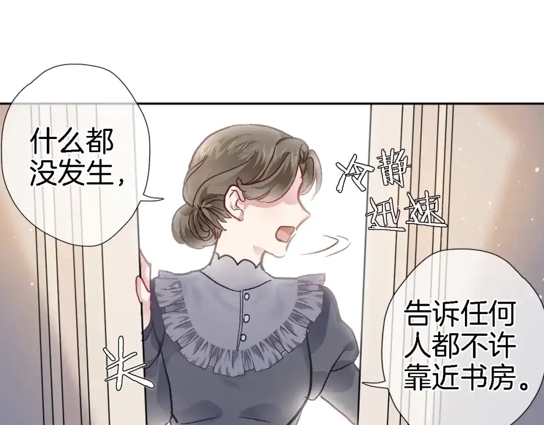 第四话若即若离的吸引-穿行世界之花-葵子（第12张）