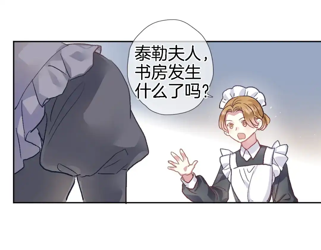第四话若即若离的吸引-穿行世界之花-葵子（第11张）