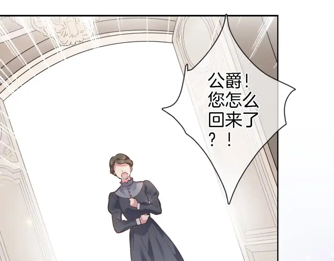 第四话若即若离的吸引-穿行世界之花-葵子（第3张）