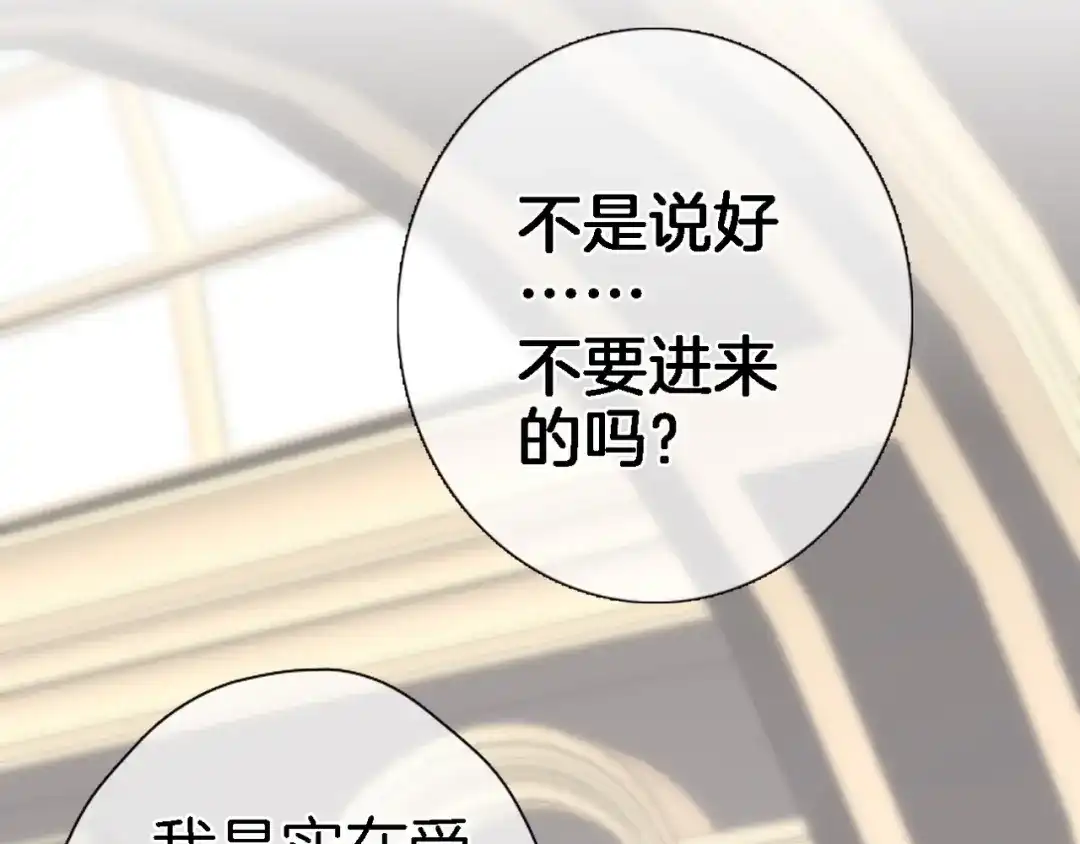 第三十八话愿为你犯险-穿行世界之花-葵子（第10张）
