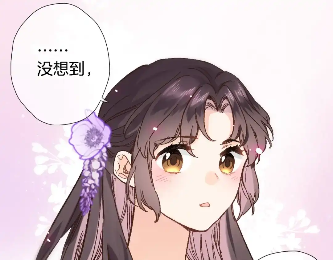 第三十九话打动❤️-穿行世界之花-葵子（第5张）